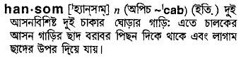 Hansom in Bangla Academy Dictionary