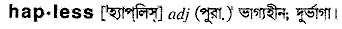 Hapless in Bangla Academy Dictionary
