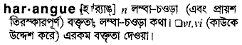 Harangue in Bangla Academy Dictionary