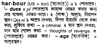 Harbor in Bangla Academy Dictionary