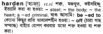 Harden in Bangla Academy Dictionary