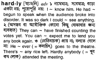 Hardly in Bangla Academy Dictionary