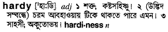 Hardy in Bangla Academy Dictionary