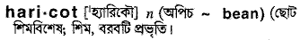 Haricot in Bangla Academy Dictionary