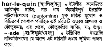 Harlequin in Bangla Academy Dictionary