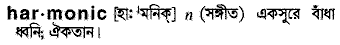 Harmonic in Bangla Academy Dictionary