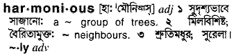 Harmonious in Bangla Academy Dictionary
