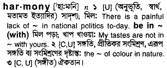 Harmony in Bangla Academy Dictionary