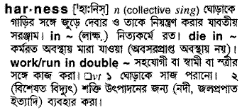 Harness in Bangla Academy Dictionary