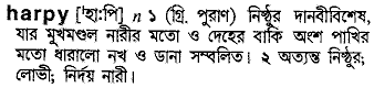 Harpy in Bangla Academy Dictionary