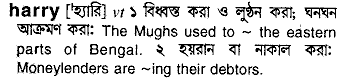 Harry in Bangla Academy Dictionary