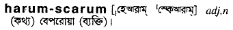 Harum-scarum in Bangla Academy Dictionary