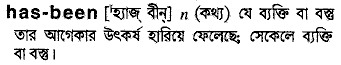 Has-been in Bangla Academy Dictionary