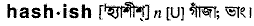 Hashish in Bangla Academy Dictionary