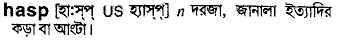 Hasp in Bangla Academy Dictionary