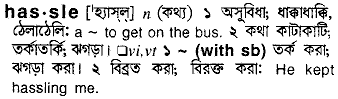 Hassle in Bangla Academy Dictionary