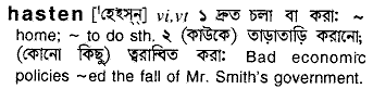 Hasten in Bangla Academy Dictionary