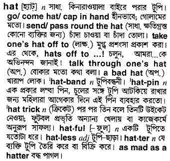 Hat in Bangla Academy Dictionary