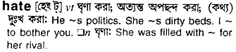 Hate in Bangla Academy Dictionary