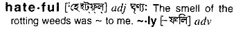 Hateful in Bangla Academy Dictionary
