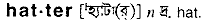Hatter in Bangla Academy Dictionary
