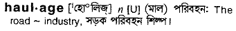 Haulage in Bangla Academy Dictionary