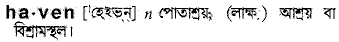 Haven in Bangla Academy Dictionary
