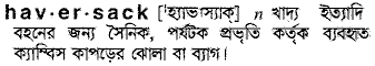 Haversack in Bangla Academy Dictionary
