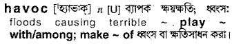 Havoc in Bangla Academy Dictionary