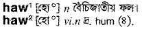 Haw in Bangla Academy Dictionary