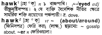 Hawk in Bangla Academy Dictionary