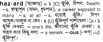 Hazard in Bangla Academy Dictionary
