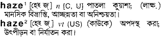 Haze in Bangla Academy Dictionary