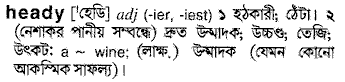 Heady in Bangla Academy Dictionary