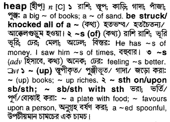 Heap in Bangla Academy Dictionary