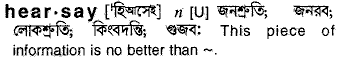 Hearsay in Bangla Academy Dictionary