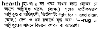 Hearth in Bangla Academy Dictionary