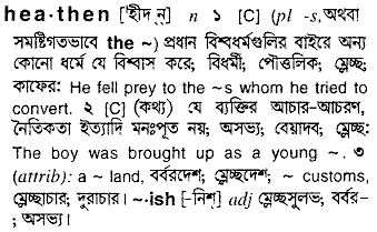 Heathen in Bangla Academy Dictionary