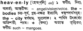 Heavenly in Bangla Academy Dictionary