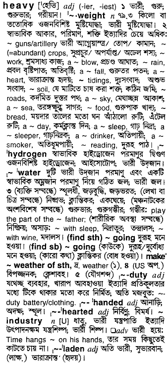 Heavy in Bangla Academy Dictionary