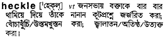 Heckle in Bangla Academy Dictionary