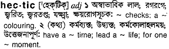 Hectic in Bangla Academy Dictionary