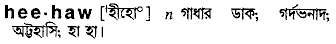 Heehaw in Bangla Academy Dictionary