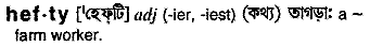 Hefty in Bangla Academy Dictionary