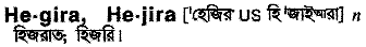 Hegira in Bangla Academy Dictionary
