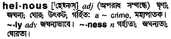 Heinous in Bangla Academy Dictionary