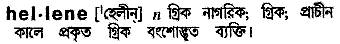 Hellene in Bangla Academy Dictionary