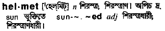 Helmet in Bangla Academy Dictionary