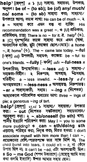 Help in Bangla Academy Dictionary
