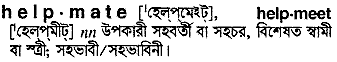 Helpmate in Bangla Academy Dictionary